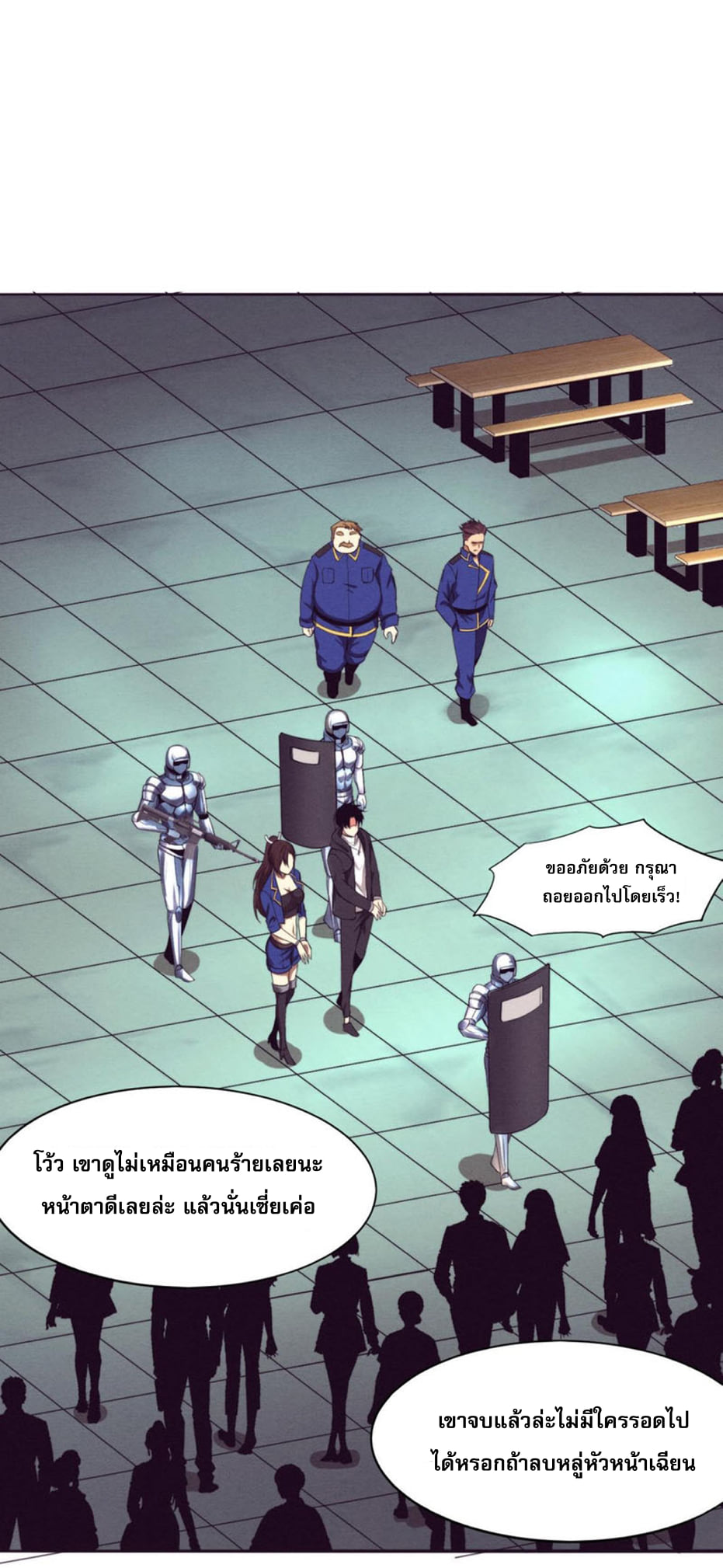 the frenzy of evolution ตอนที่27 17