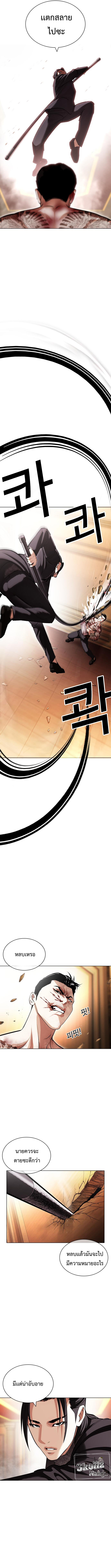 Lookism419 (8)