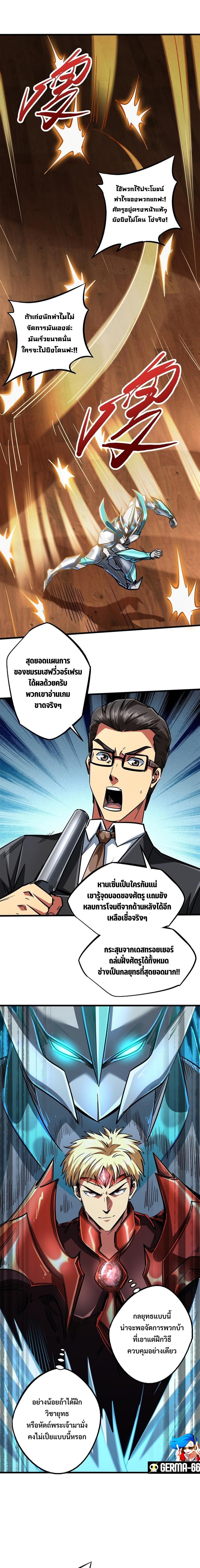 Super God Gene65 (8)