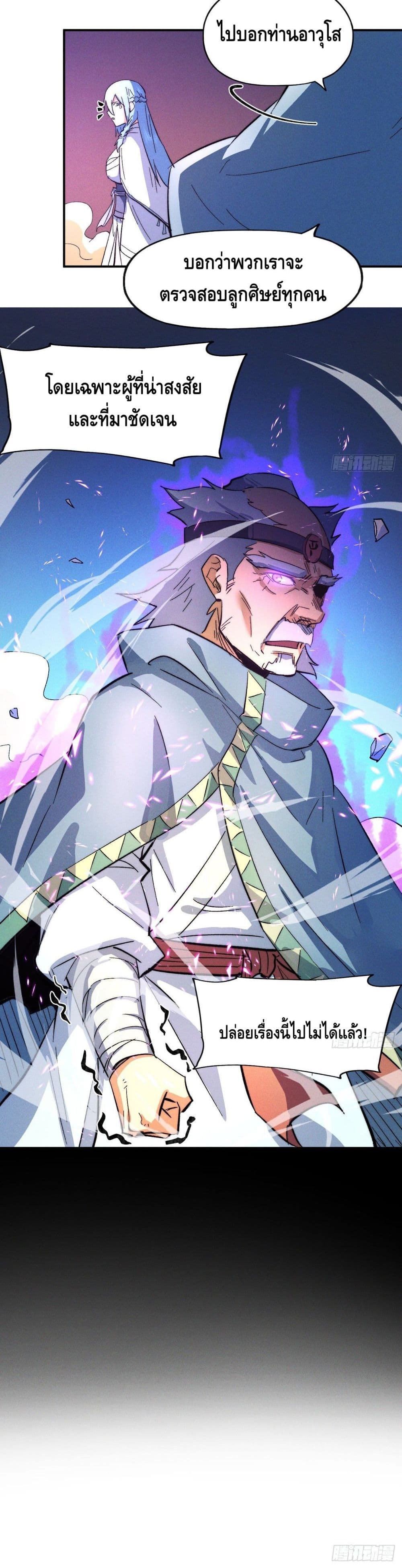 The Strongest Emperor52 (21)