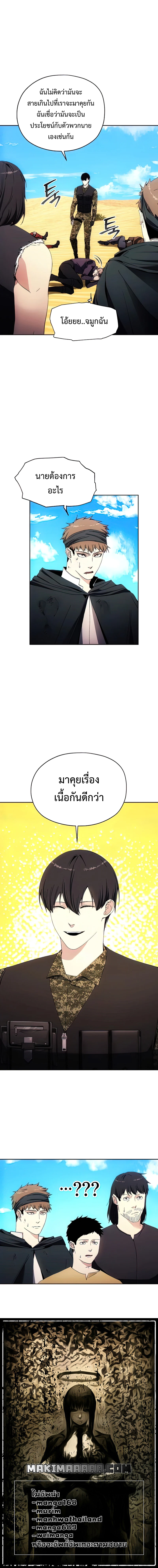 How to Live as a Villain44 (9)