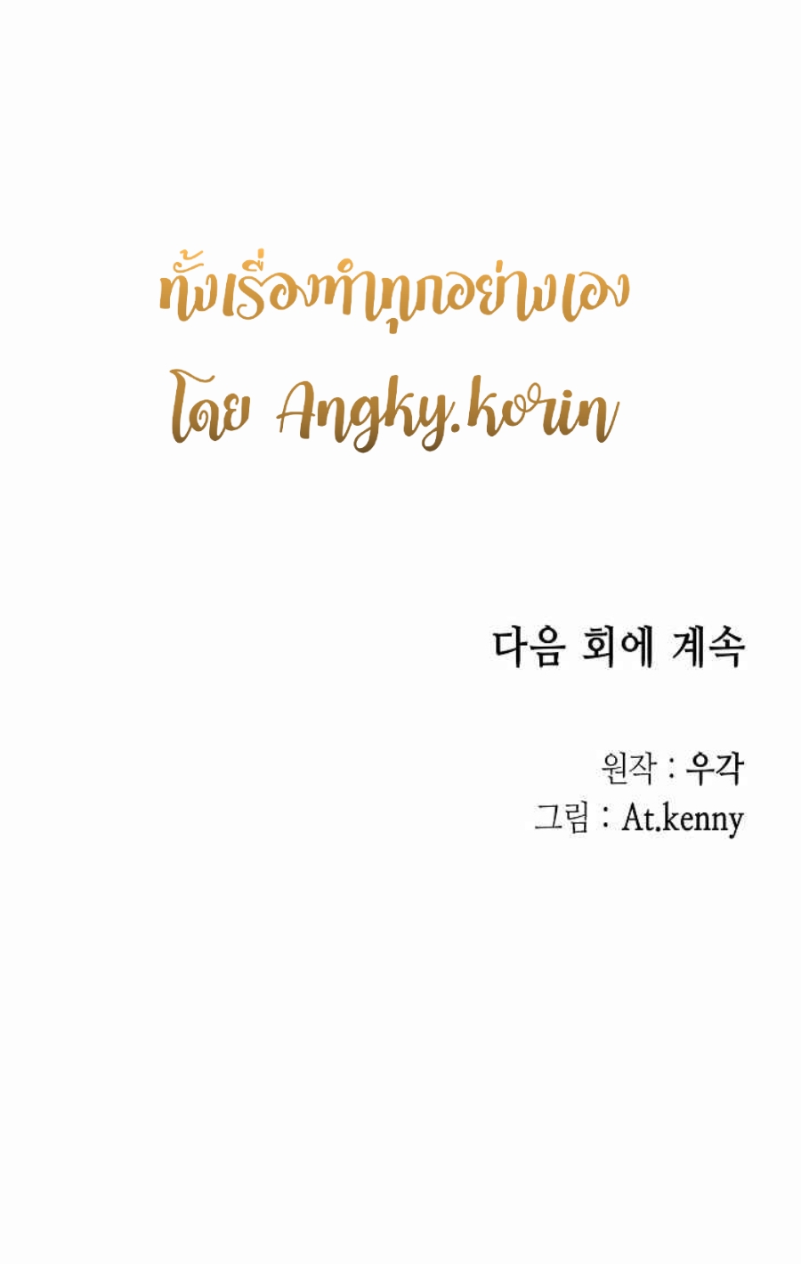 Memoir Of The King Of War83 (78)