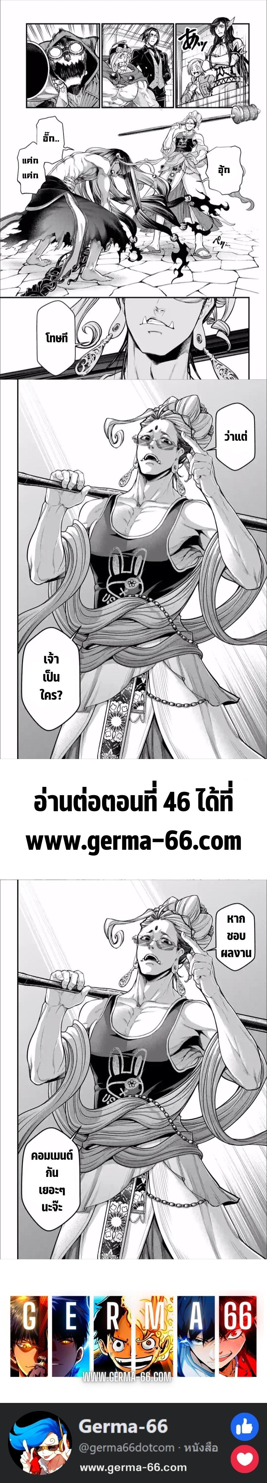 Shuumatsu no Walkure (Record of Ragnarok)45 (13)