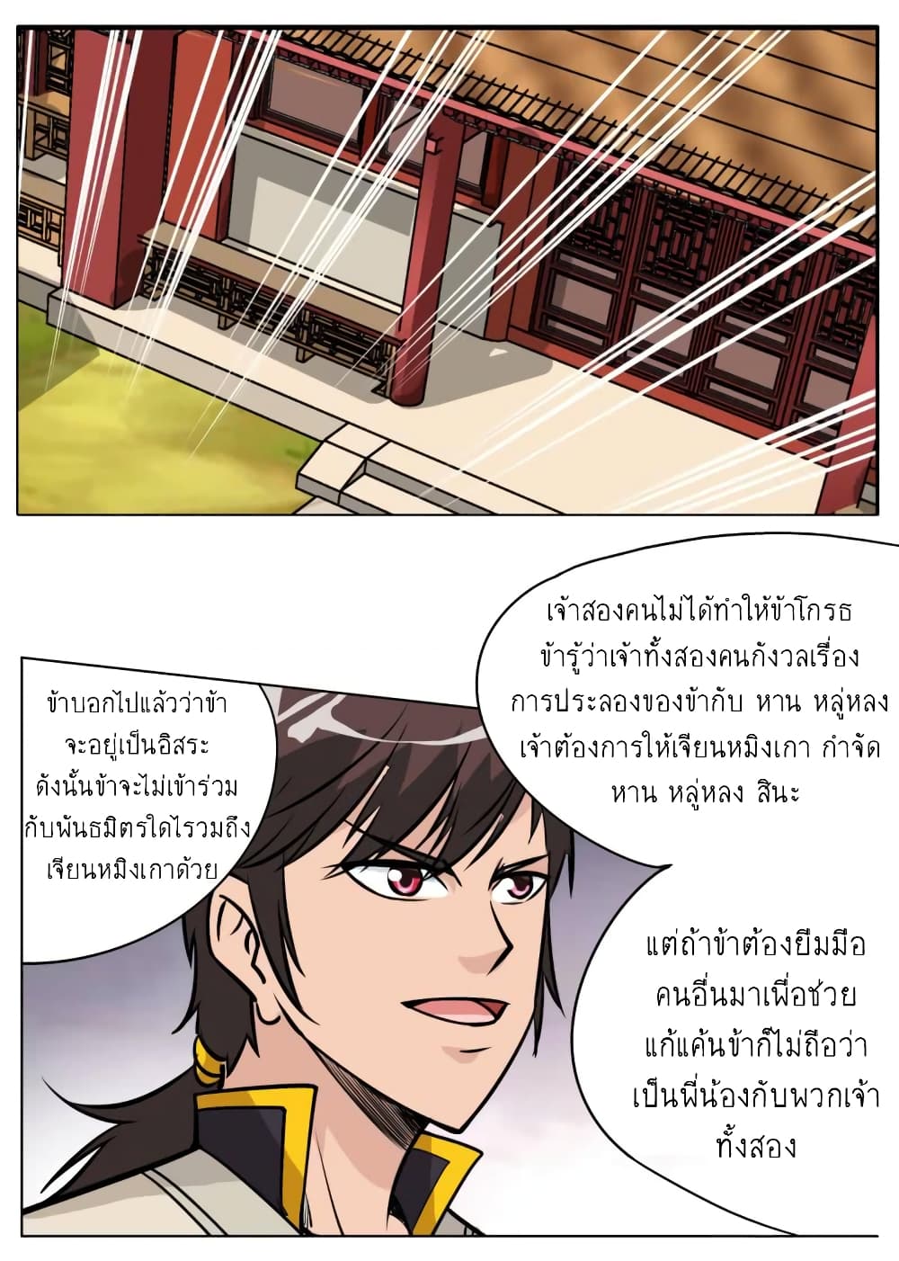 Greatest Sword Immortal60 (15)