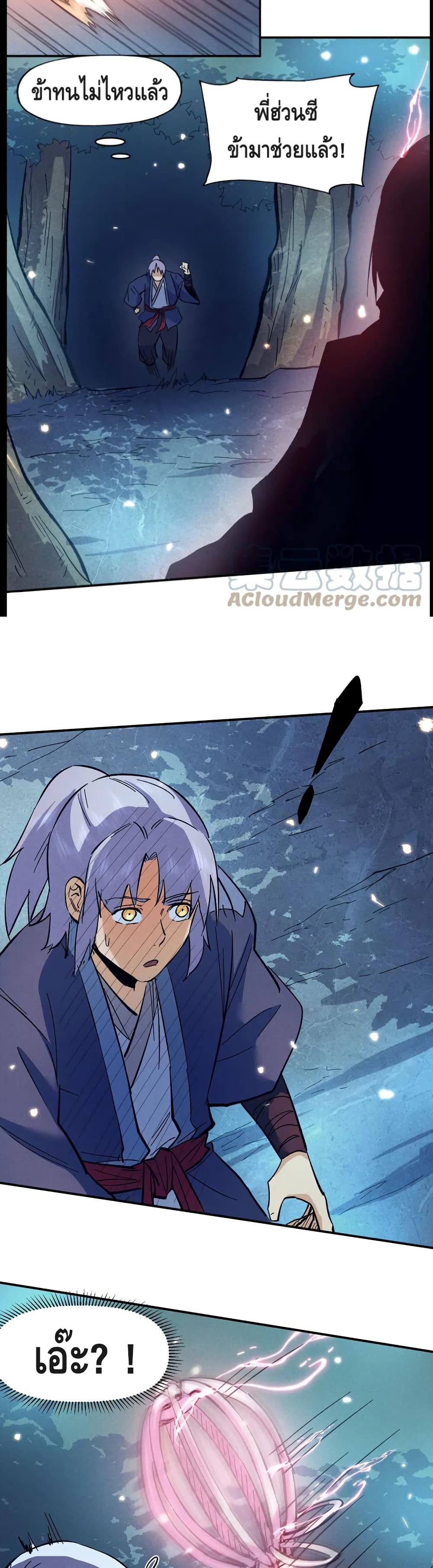 The Strongest Emperor71 (10)