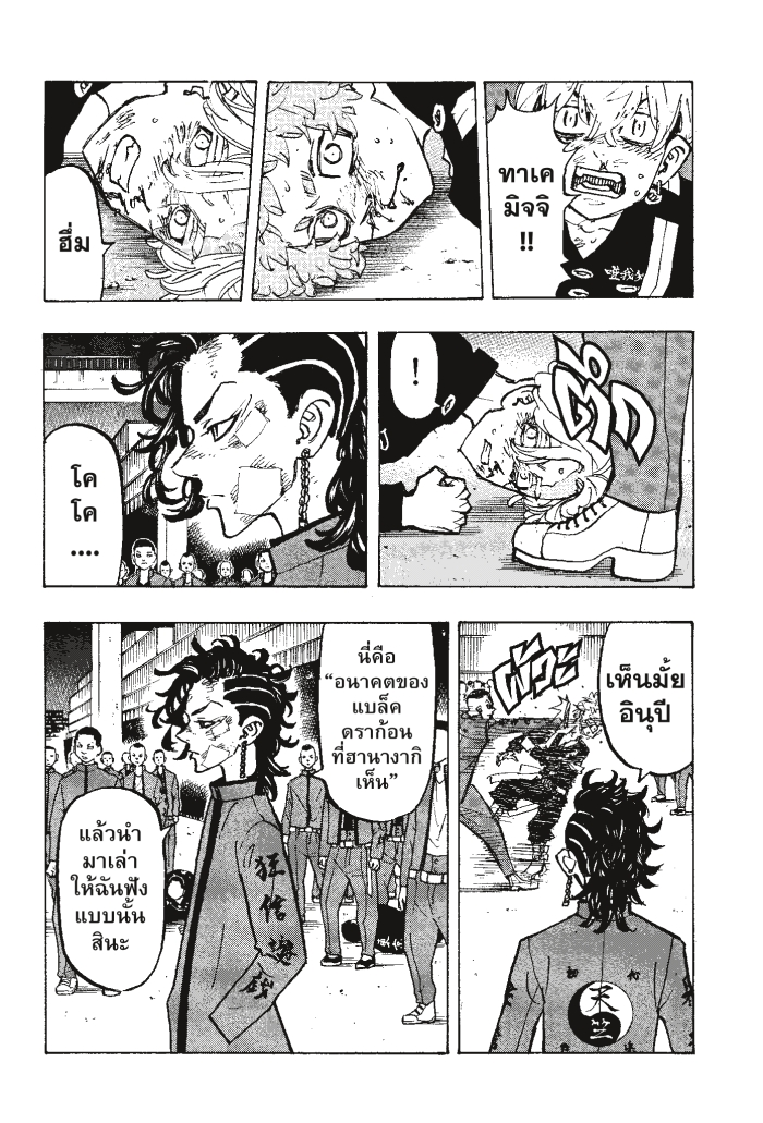 Tokyo Revengers165 (7)