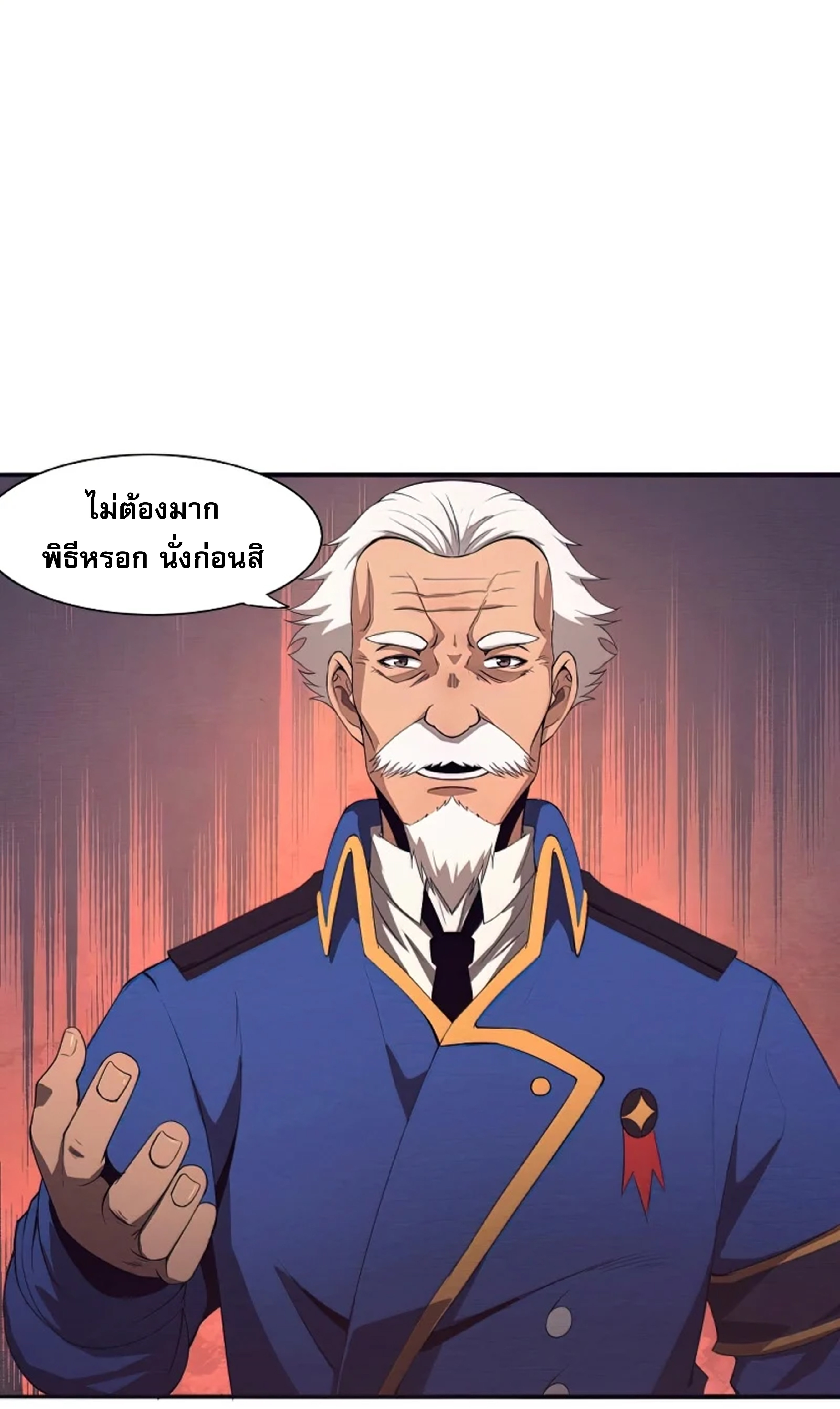the frenzy of evolution ตอนที่28 11