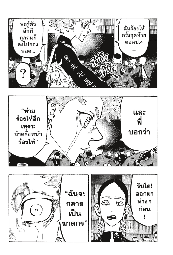 Tokyo Revengers163 (9)