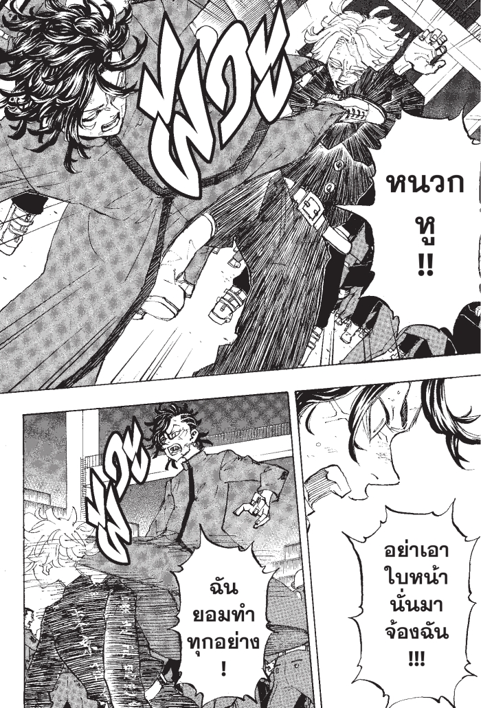 Tokyo Revengers159 (8)