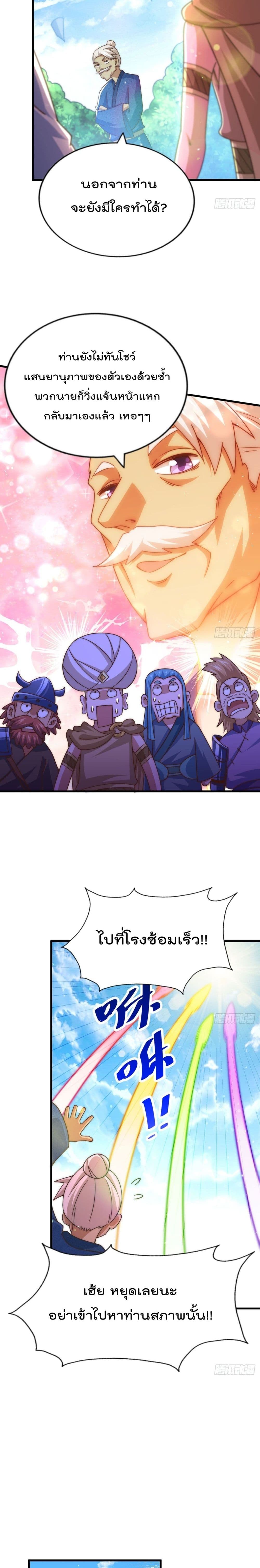 Who is your Daddy127 (16)