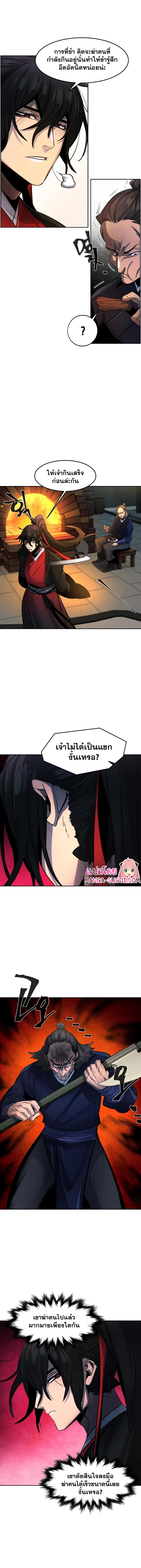 The Return of the Crazy Demon 46 (11)
