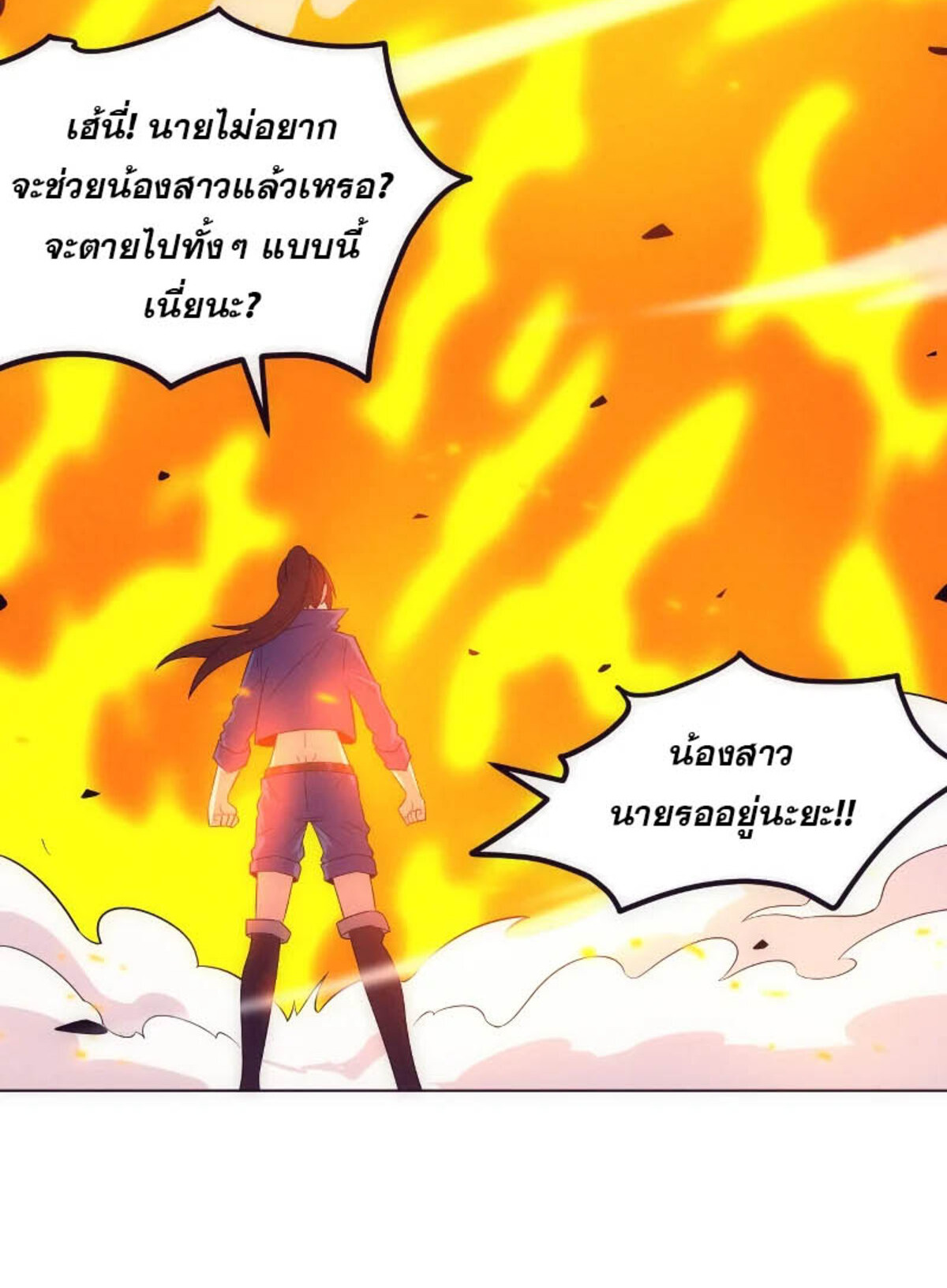 the frenzy of evolution ตอนที่35 18