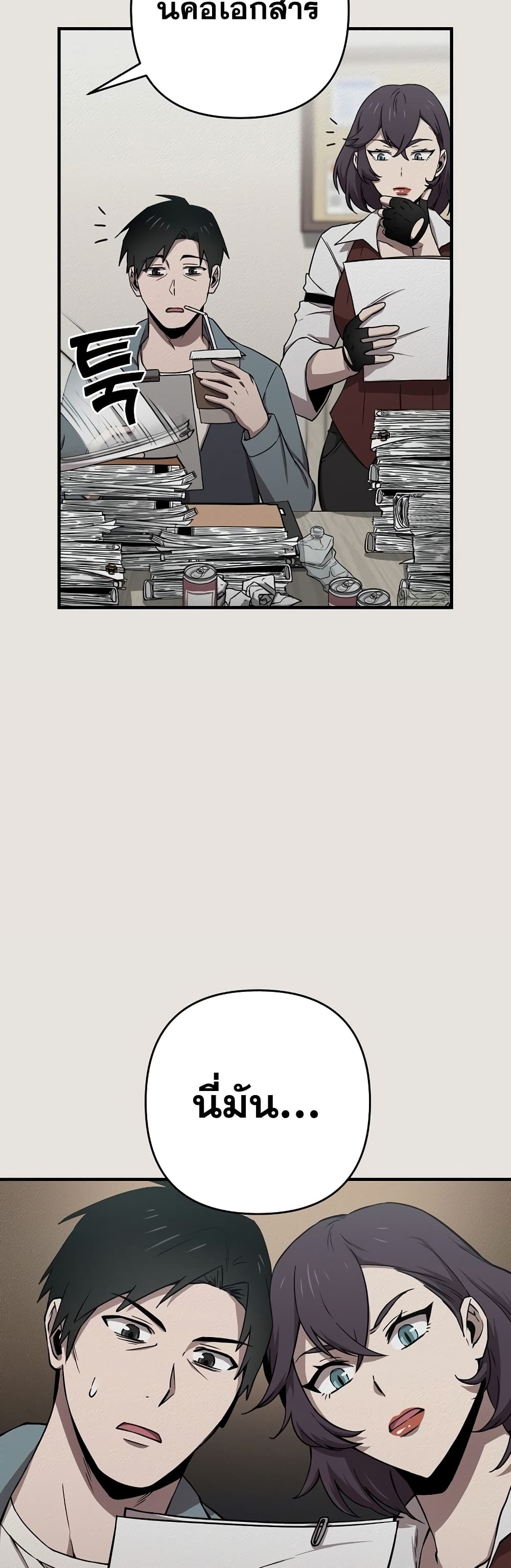 Cursed Manager’s Regression10 (46)