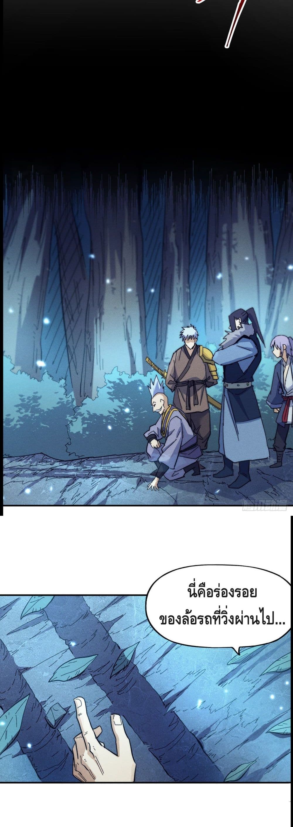 The Strongest Emperor69 (12)