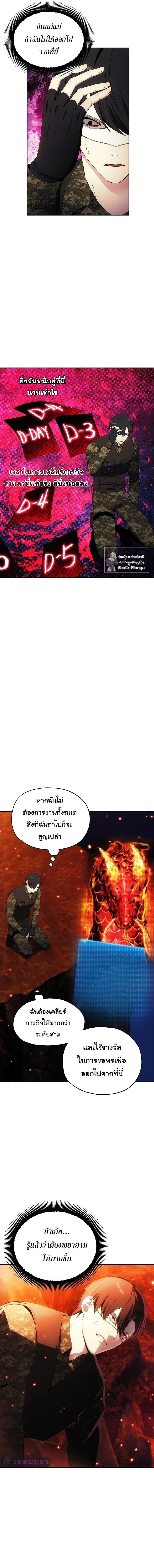 How to Live as a Villain48 (9)