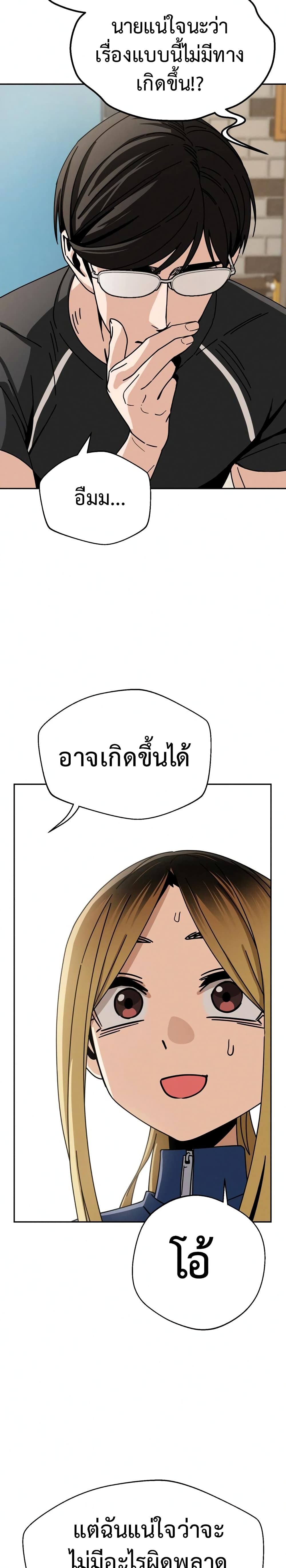 Accidentally Heavenly Match27 (16)