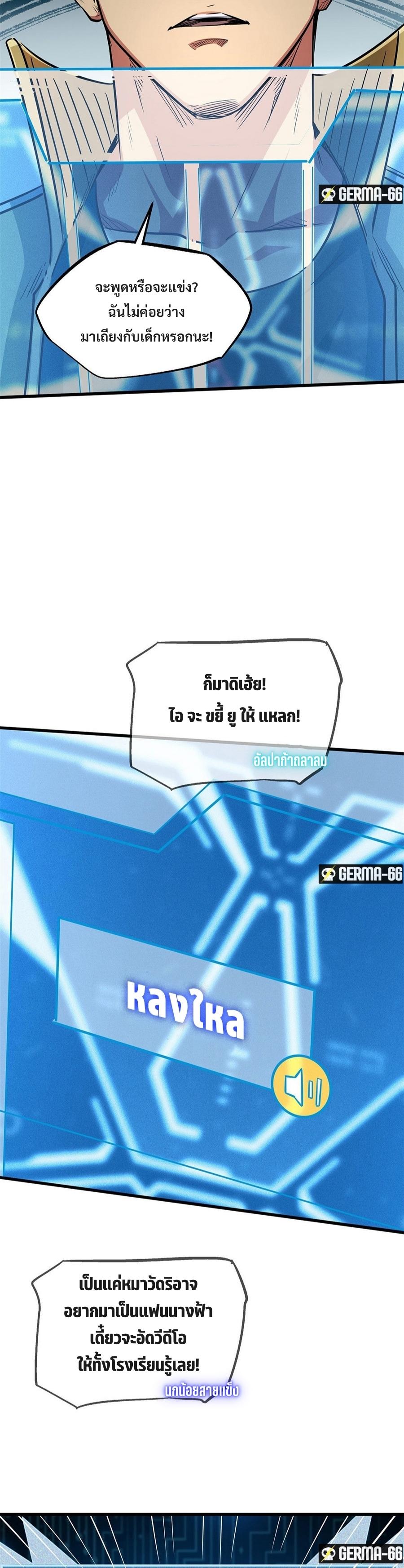 Super God Gene53 (5)