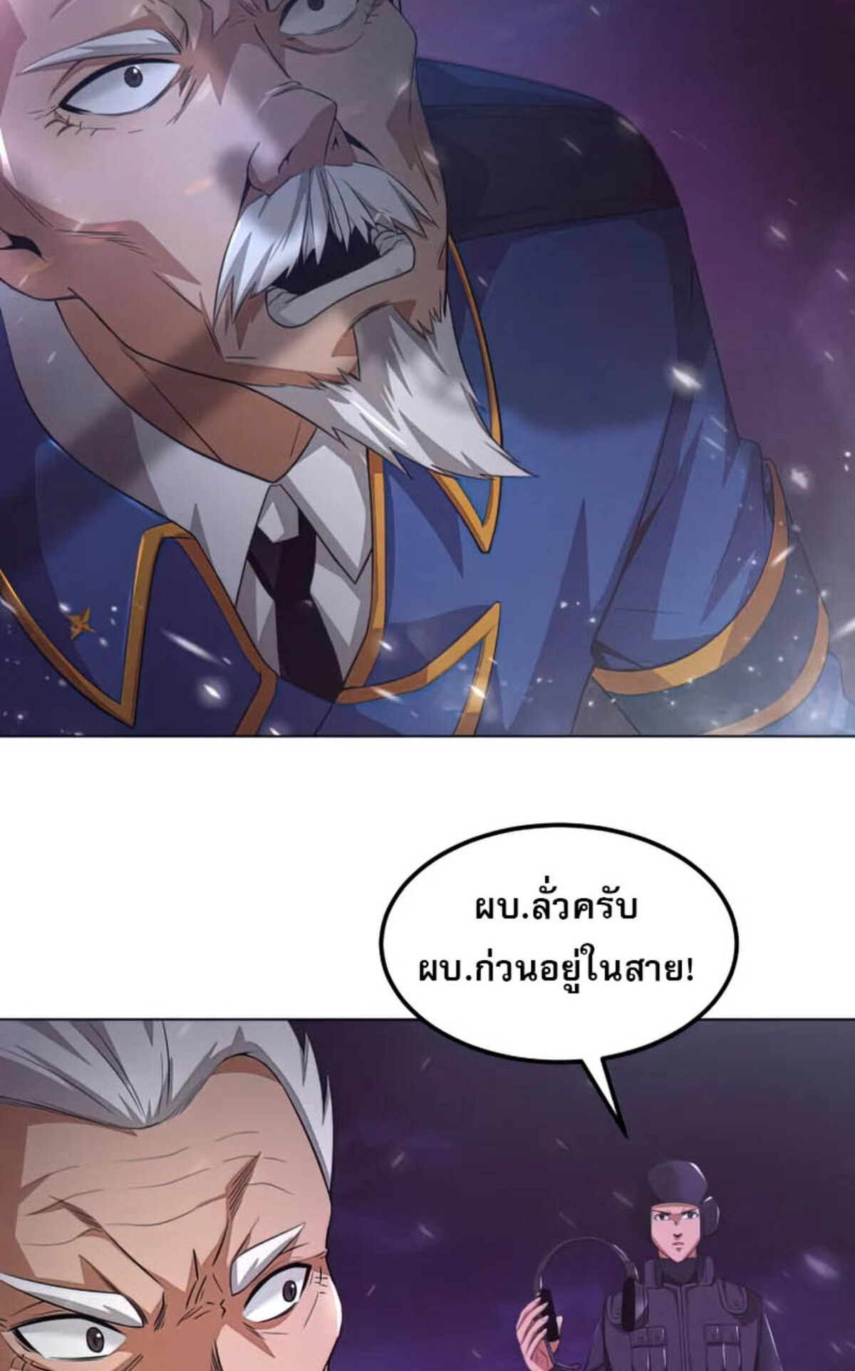 the frenzy of evolution ตอนที่34 55