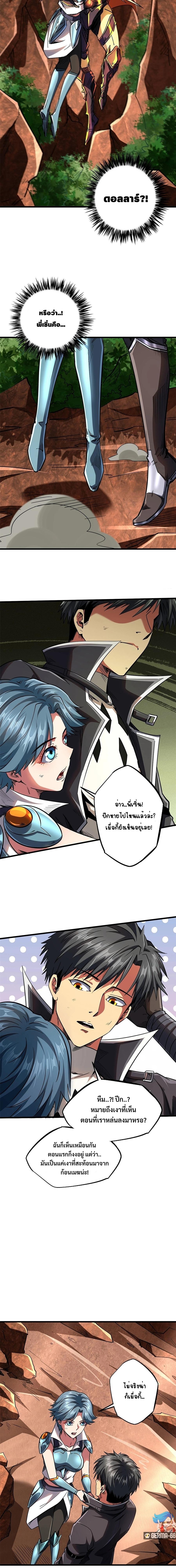 Super God Gene56 (11)