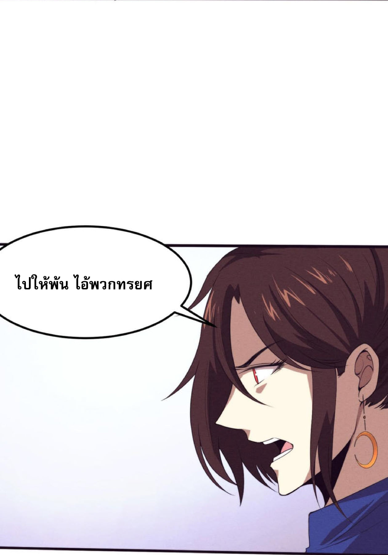 the frenzy of evolution ตอนที่26 29