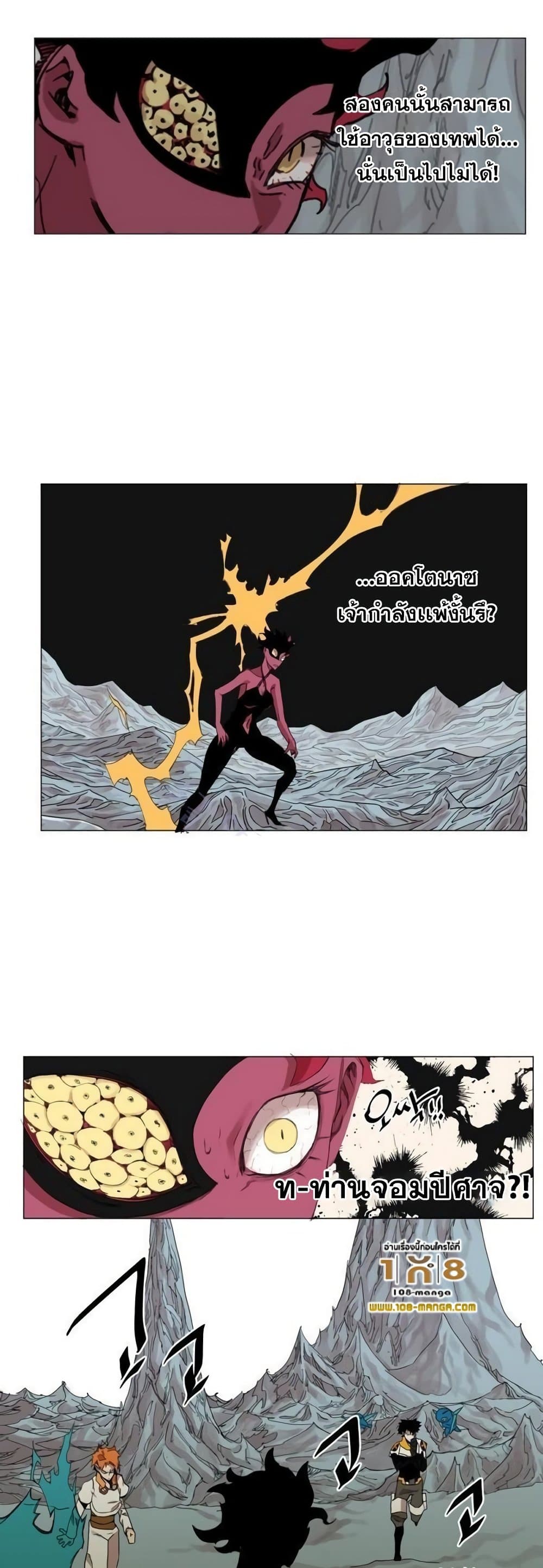 Hardcore Leveling Warrior39 (6)