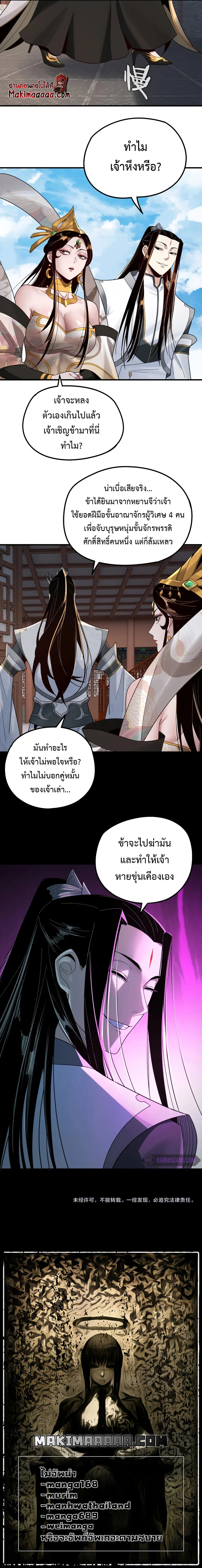 Fated Villain44 (7)