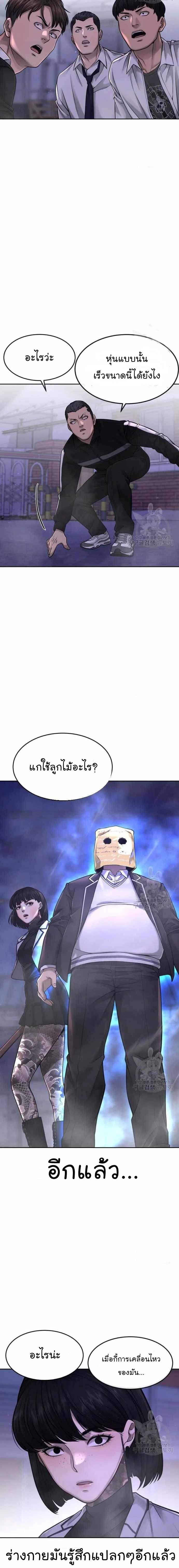 Quest Supremacy61 (18)