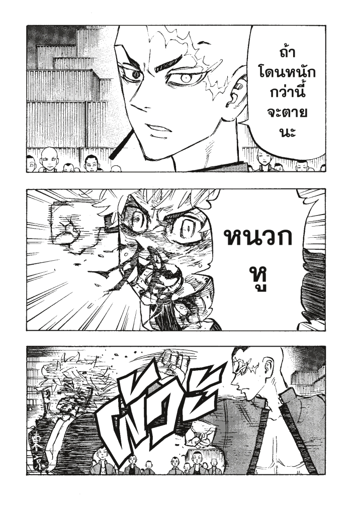 Tokyo Revengers165 (13)