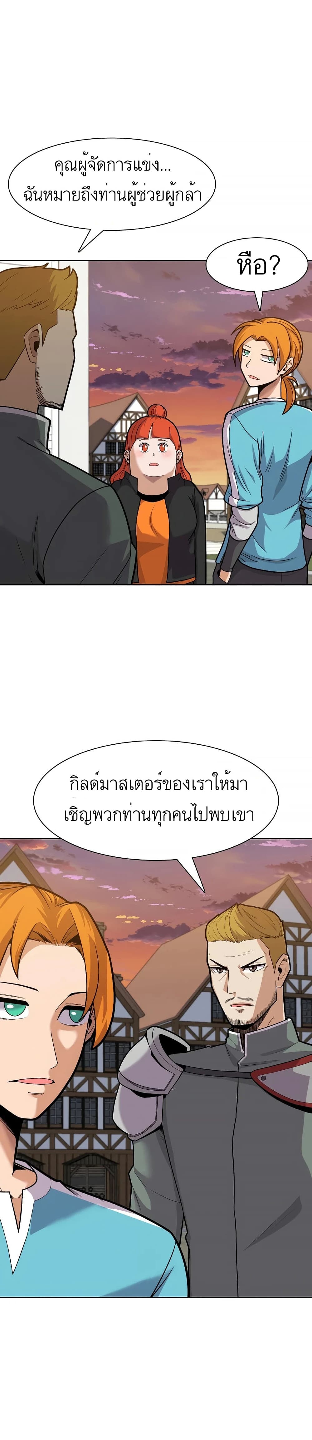 Raising Newbie14 (11)