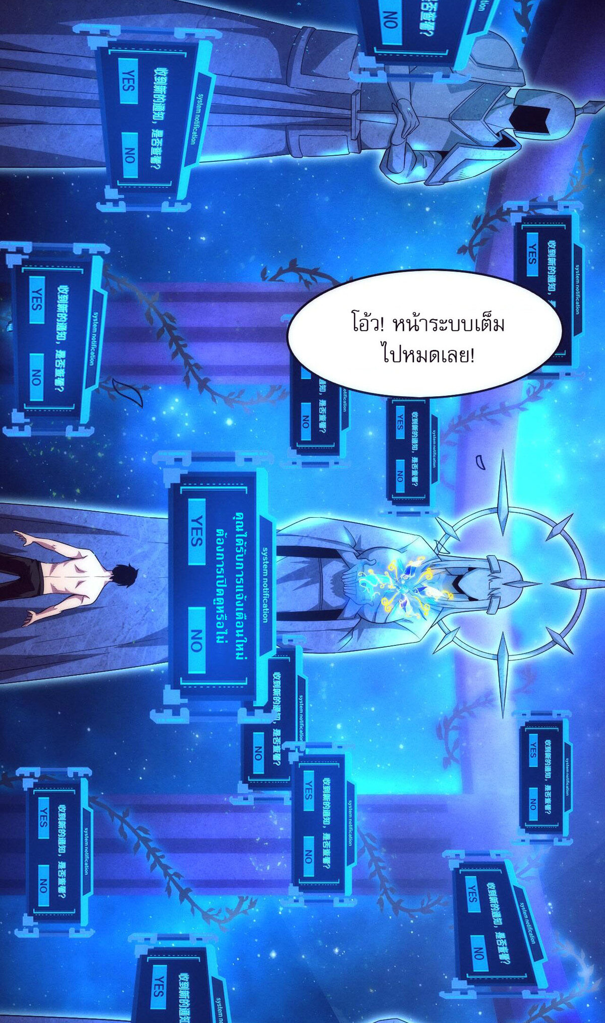 the frenzy of evolution ตอนที่41 48
