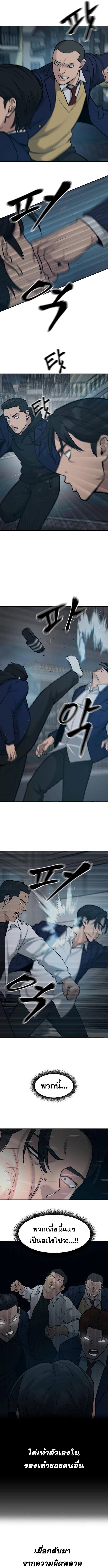 The Bully In Charge20 (4)