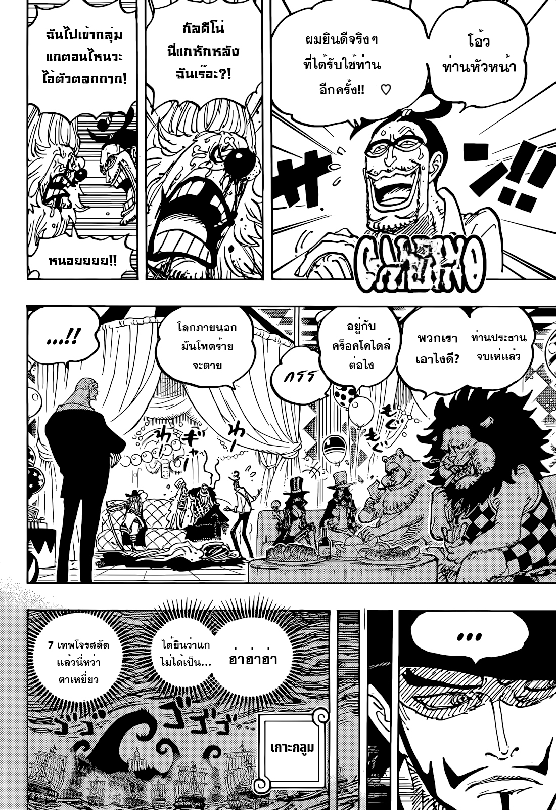 One Piece1058 (7)