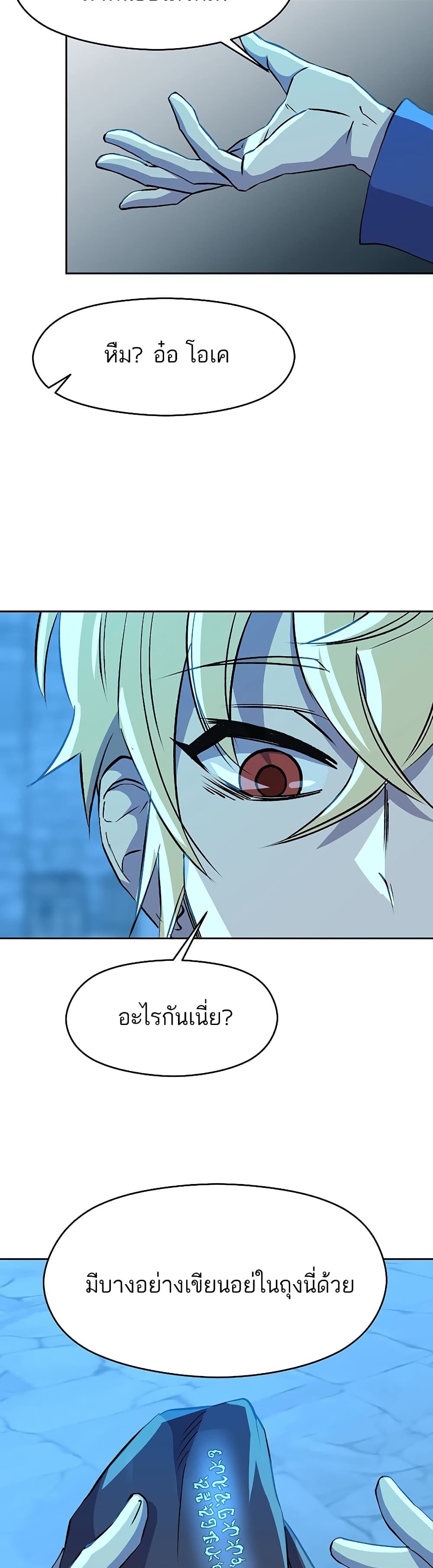 Archmage Transcending Through Regression26 (24)