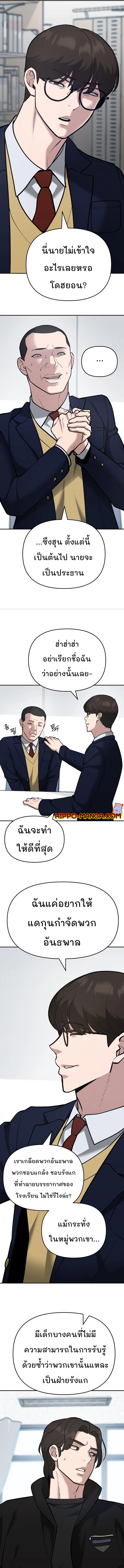 The Bully In Charge 38 14