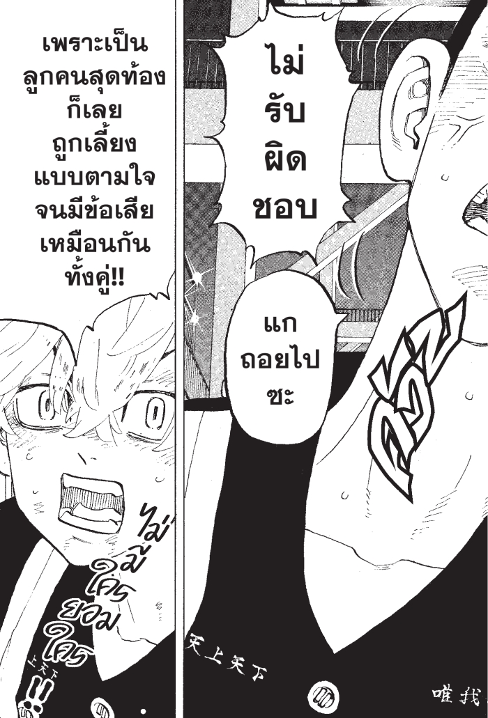 Tokyo Revengers161 (11)