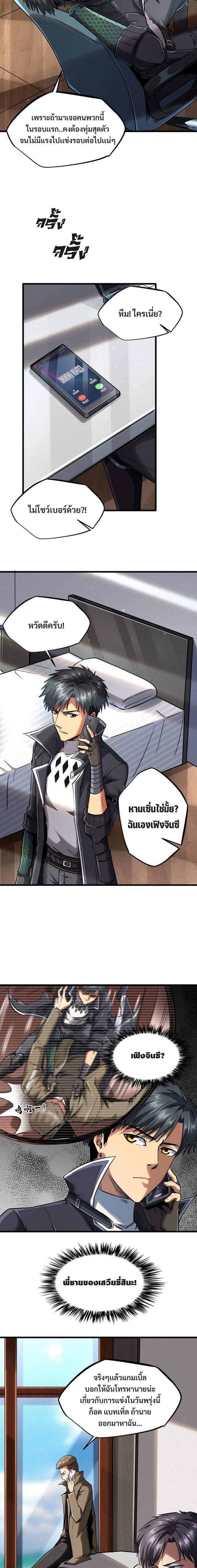 Super God Gene40 (9)