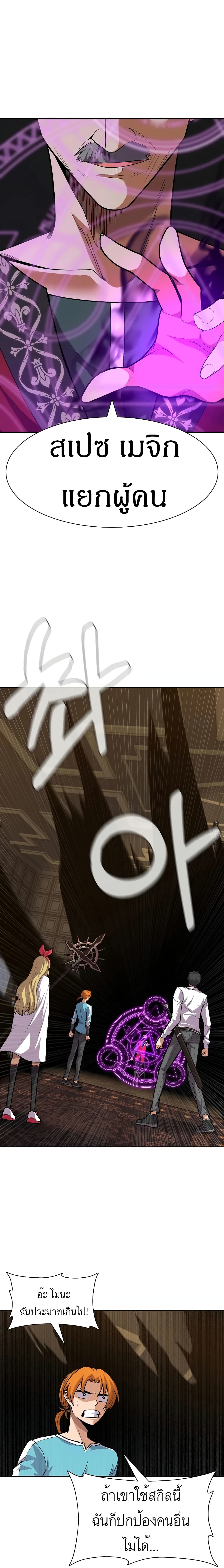 Raising Newbie Heroes In Another World8 (30)