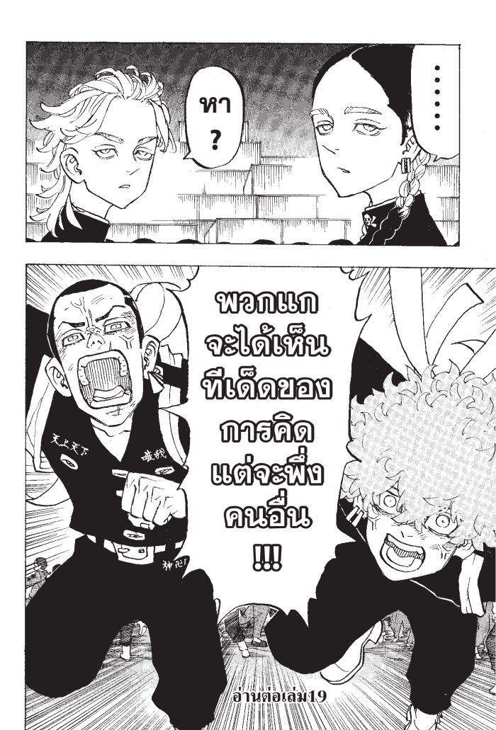 Tokyo Revengers161 (20)
