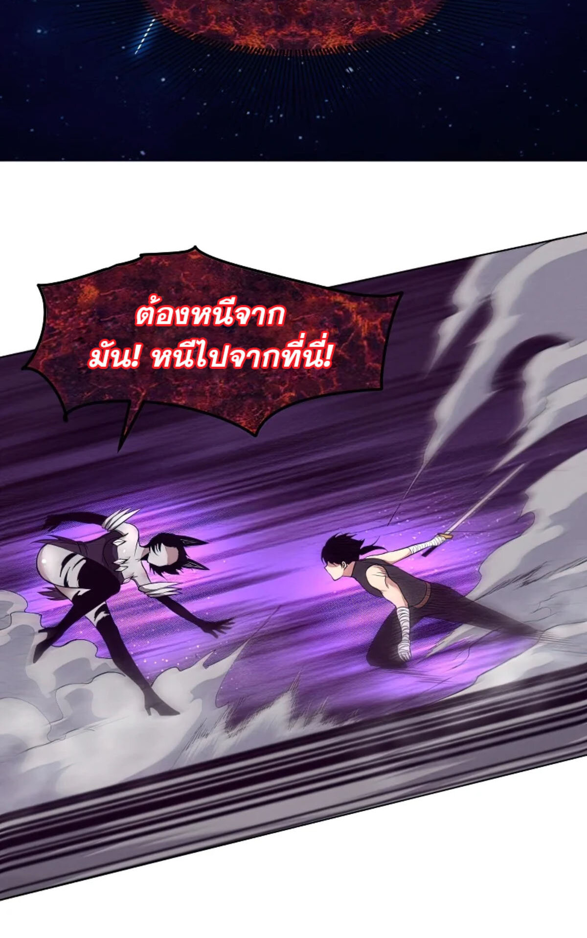 the frenzy of evolution ตอนที่40 54