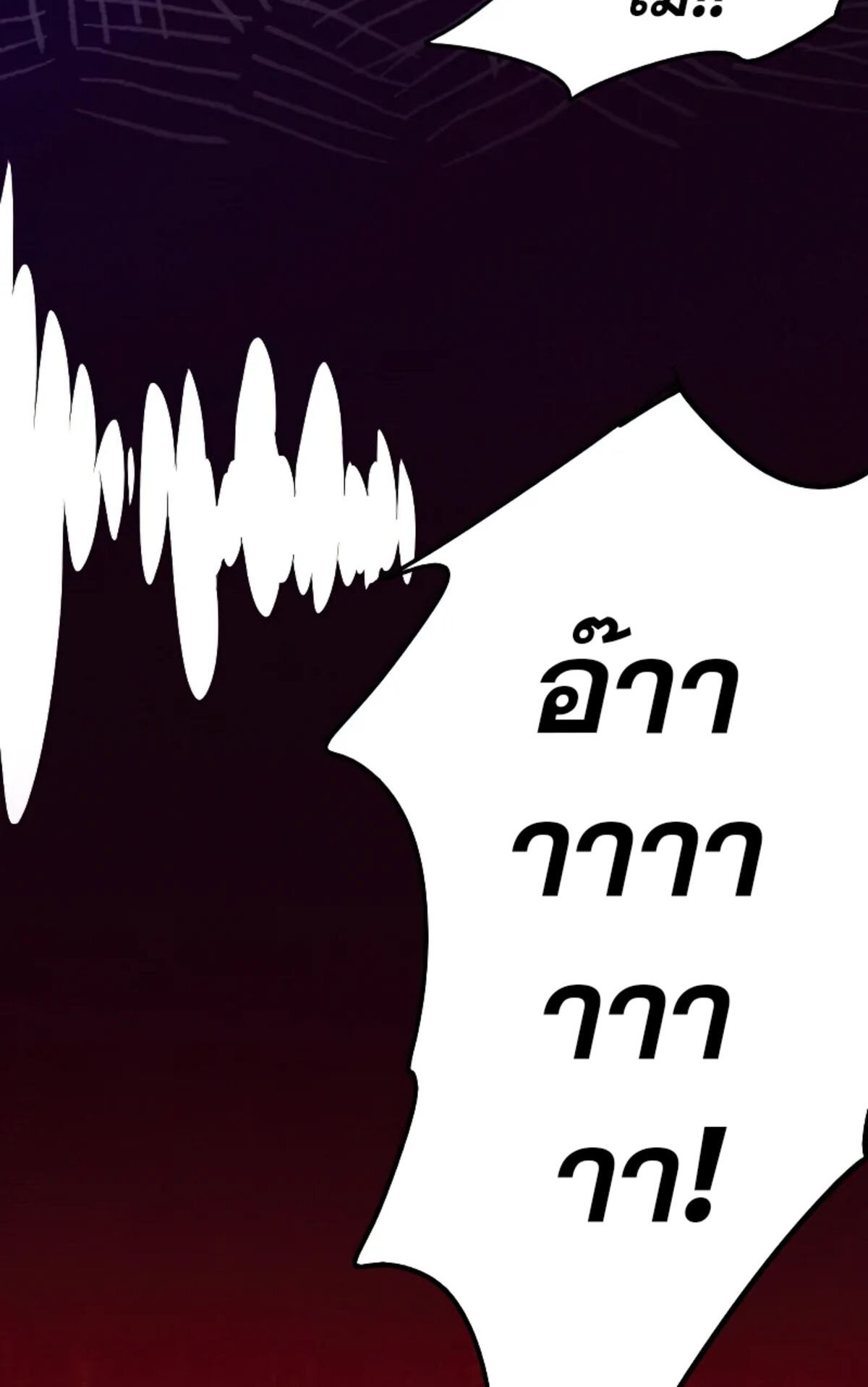 the frenzy of evolution ตอนที่40 03