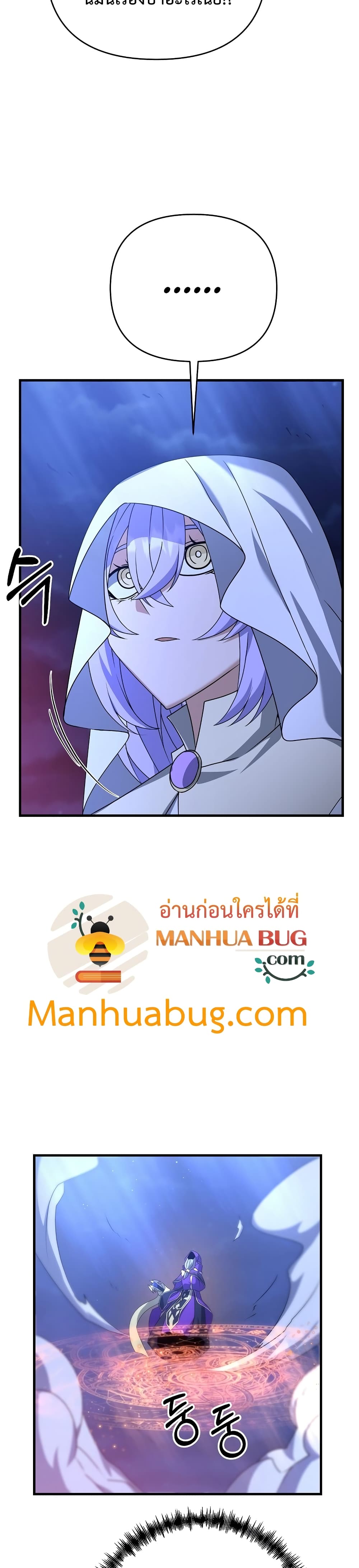 The Lazy Swordmaster26 (30)
