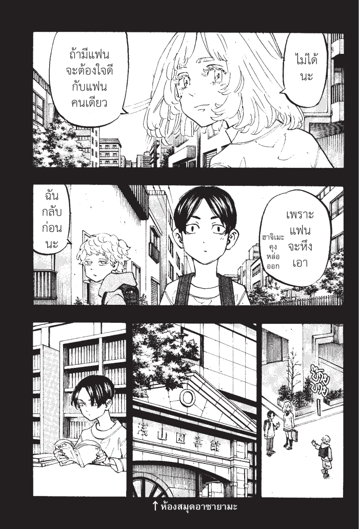 Tokyo Revengers158 (3)