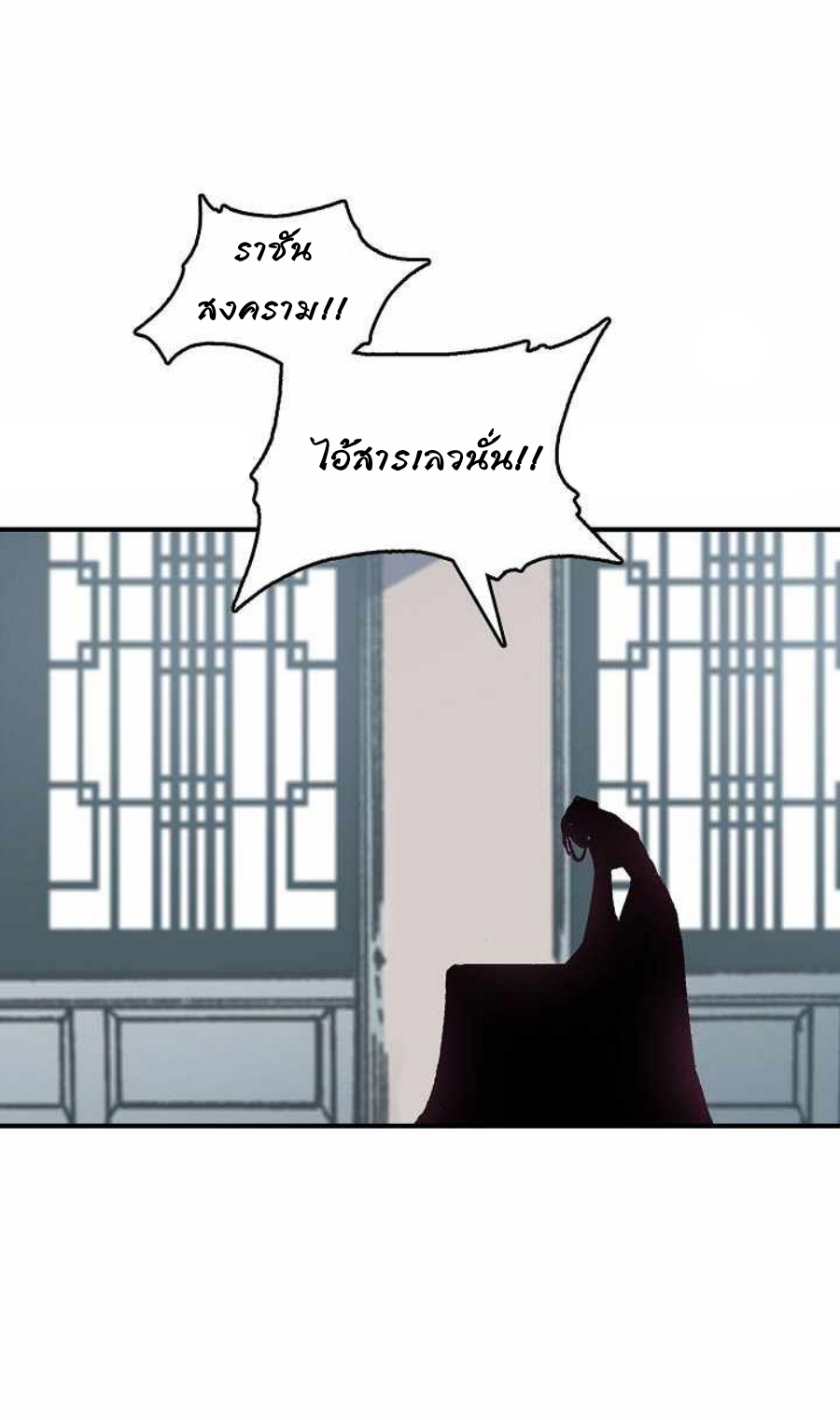 Memoir Of The King Of War82 (74)