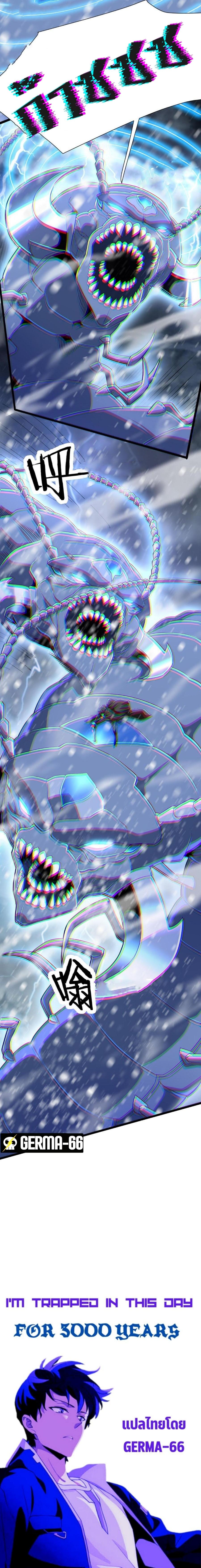 3000 Years8 (7)