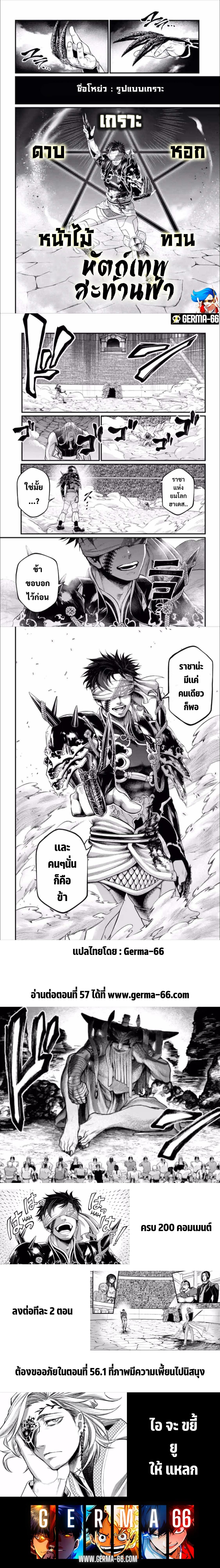 Shuumatsu no Walküre56.2 (11)