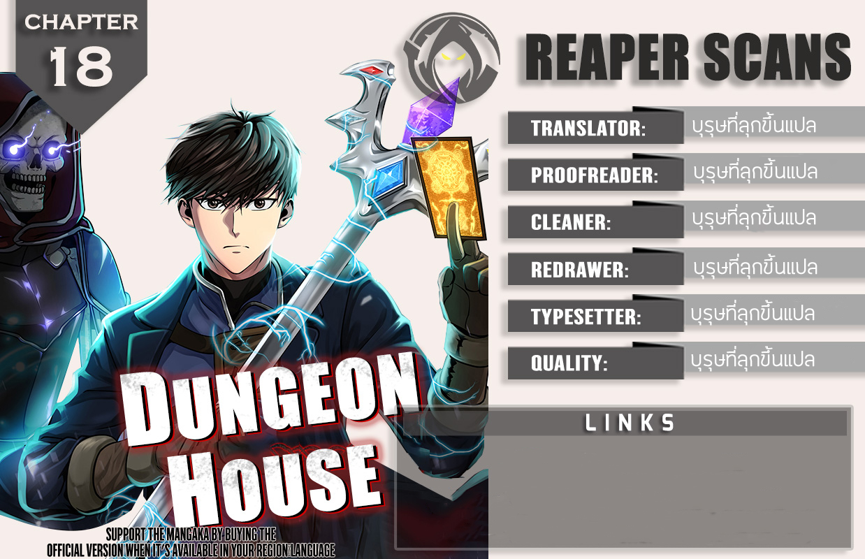 Dungeon House18 (1)