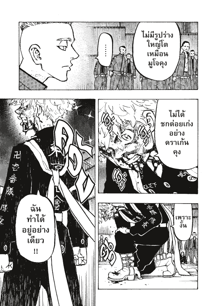 Tokyo Revengers166 (17)