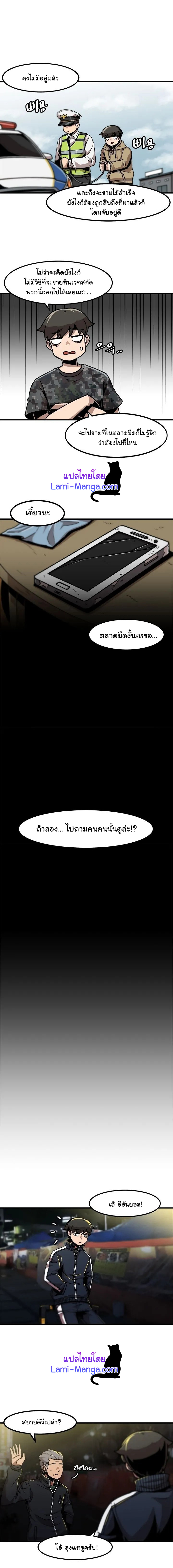 Leveling Up Alone19 (4)