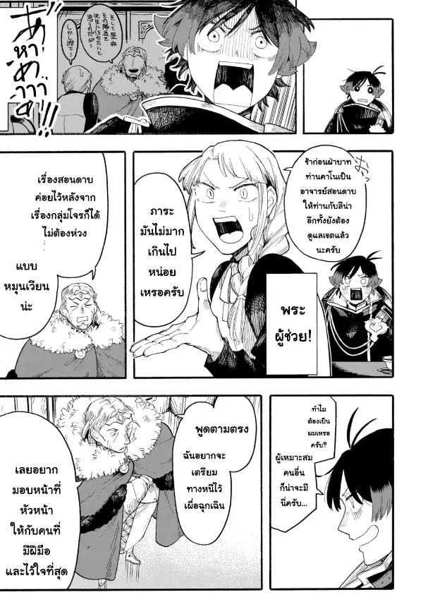 Ore wa55.2 (5)