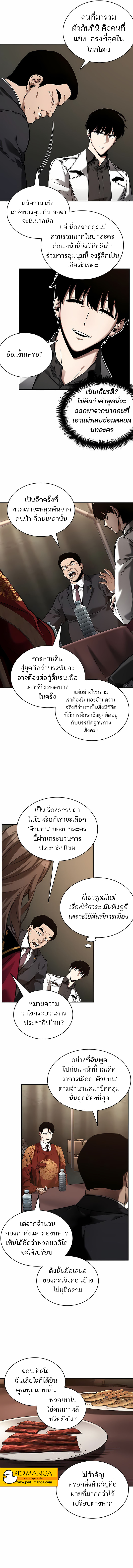 Omniscient Reader119 (7)